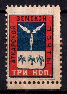 1884 3k Atkarsk Zemstvo, Russia (Schmidt #18, CV $50)