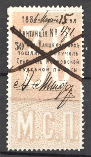 Russia Judicial Court Revenue Fee (Cancelled)