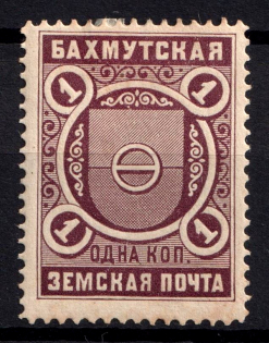1901 1k Bakhmut Zemstvo, Russia (Schmidt #1)
