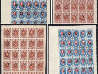 1918 Yekaterinoslav (Ekaterinoslav), Kharkov (Kharkiv), Ukrainian Tridents, Ukraine, Blocks (MNH)