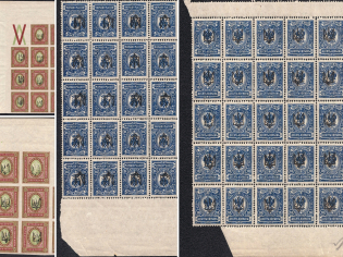 1918 Yekaterinoslav (Ekaterinoslav), Kharkov (Kharkiv), Ukrainian Tridents, Ukraine, Blocks (MNH)