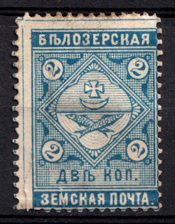 1889 2k Belozersk Zemstvo, Russia (Schmidt #39)