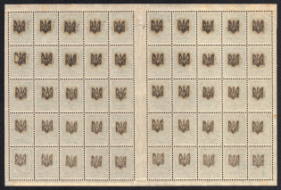 1918 2k Odessa Type 1, Ukrainian Tridents, Ukraine, Block (Bulat 1059 d, OFFSET Overprints, Pos. 20, 'Broken Trident', Print Errors)