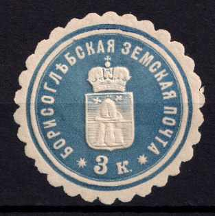 1880 3k Borisoglebsk Zemstvo, Russia (Schmidt #3)