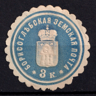 1880 3k Borisoglebsk Zemstvo, Russia (Schmidt #3)