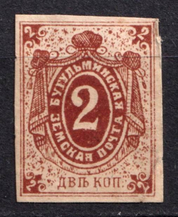 1884-92 2k Bugulma Zemstvo, Russia (Schmidt #7)
