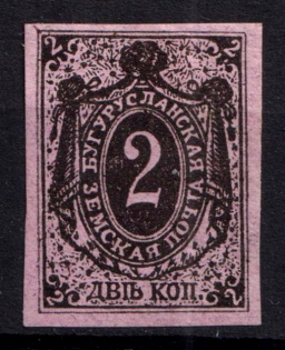 1884 2k Buguruslan Zemstvo, Russia (Schmidt #4)
