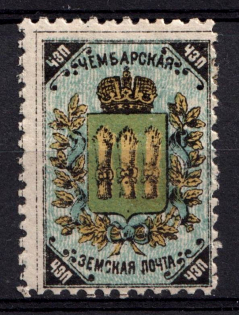 1888 Chembar Zemstvo, Russia (Schmidt #5)