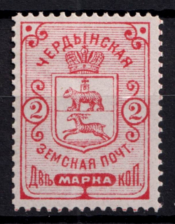 1890 2k Cherdyn Zemstvo, Russia (Schmidt #3)