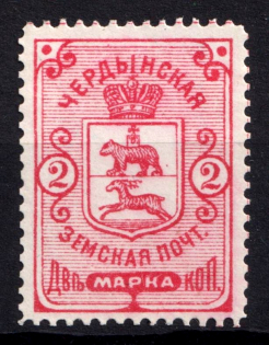 1890 2k Cherdyn Zemstvo, Russia (Schmidt #4, Rose)