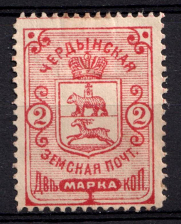 1890 2k Cherdyn Zemstvo, Russia (Schmidt #4, Dark Red)