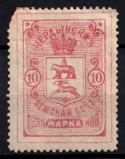 1895 10k Cherdyn Zemstvo, Russia (Schmidt #18)