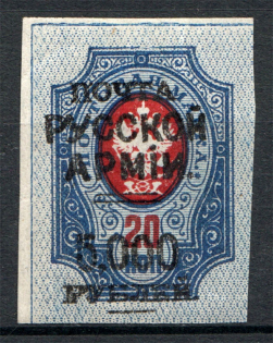 1921 Russia Wrangel Type 2 Civil War 5000 Rub on 20 Kop (Imperforated, CV $70)