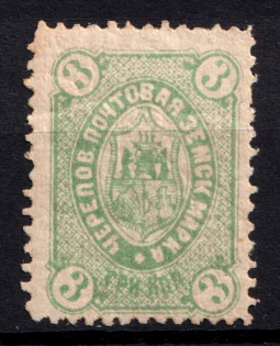 1878 3k Cherepovets Zemstvo, Russia (Schmidt #4)