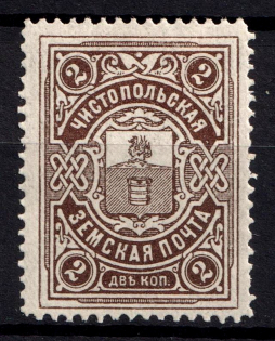 1911 2k Chistopol Zemstvo, Russia (Schmidt #4)