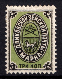 1892 3k Dankov Zemstvo, Russia (Schmidt #8, CV $30)