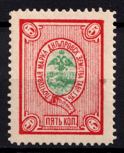1885 5k Dneprovsk Zemstvo, Russia (Schmidt #9)