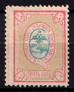 1885 5k Dneprovsk Zemstvo, Russia (Schmidt #8, Light brown)