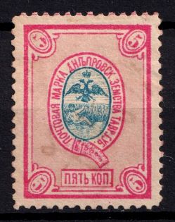1885 5k Dneprovsk Zemstvo, Russia (Schmidt #8, Yellow brown)