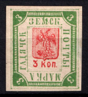 1884 3k Gadyach Zemstvo, Russia (Schmidt #3, CV $50)