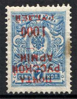 1921 Wrangel Type 1 Civil War 1000 Rub on 7 Kop (Inverted Overprint)