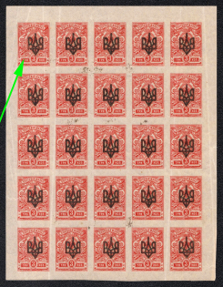 1918 3k Odessa Type 2, Ukrainian Tridents, Ukraine, Block (Bulat 1114, Pos. 6 'Broken Trident', Print Error, MNH)