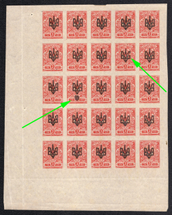 1918 3k Odessa Type 2, Ukrainian Tridents, Ukraine, Block (Bulat 1114, b, Pos. 64, 72 'Broken Trident', Print Error, CV $180, MNH)