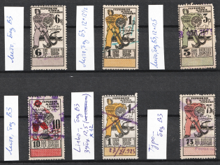 1923 RSFSR, Revenue Stamps Duty, Russia (Canceled)