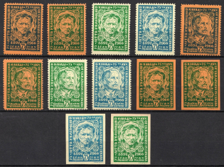 1966 Winnipeg, Ukrainian Canadians, Ukraine, Underground Post (Perf+Imperf)