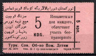5k Turkestan Soviet Society for Helping Children, Russia