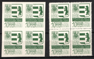 1971 New York, Scouts Plast, 50th Anniversary of Plast in Carpathian Ukraine, Underground Post, Blocks of Four (Full Sets)
