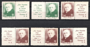 1972 Bogdan Lepky, Underground Post (MNH)