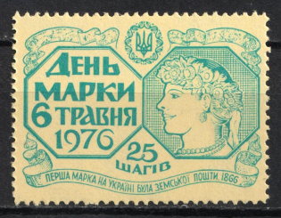 1976 Cleveland, National UA Postage Stamp Day, Ukraine, Underground Post (Full Set, MNH)