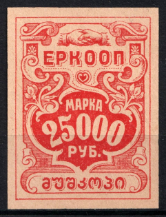 25000r Tiflis, Single Working Cooperative 'ЕРКООП', Russia (MNH)
