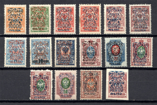 1921 Russia Wrangel Issue Type 2 Civil War