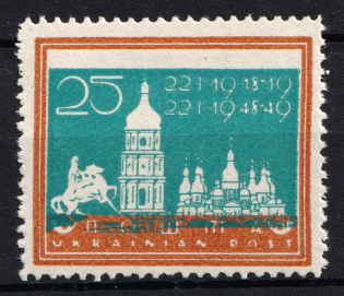 1949 Munich, Day of Unity of Ukraine, Ukraine, Underground Post (SHIFTED Center, Print Error)