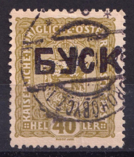 40h Busk, Shramchenko Local Issue, Ukraine (Canceled)