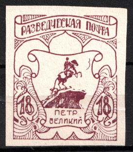 1950 18pf Feldmoching, ORYuR Scouts, Russia, DP Camp, Displaced Persons Camp (Wilhelm 6 a B, Only 400 Issued, CV $120)