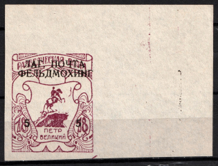 1950 5pf on 18pf Feldmoching, ORYuR Scouts, Russia, DP Camp, Displaced Persons Camp (Wilhelm 9 B, Corner Margins, Only 160 Issued)