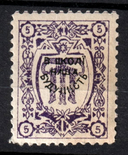 1910 '5' Lviv Our School is Our Future, Ukraine