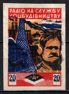 20k Radio for the Service of Social Construction, Ukraine (OFFSET, Print Error)