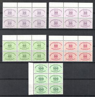 All-Ukrainian Union of Motorists, Ukraine, Blocks (MNH)