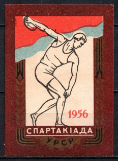 1956 Spartakiade, Ukrainian Soviet Socialist Republic, Russia (MNH)
