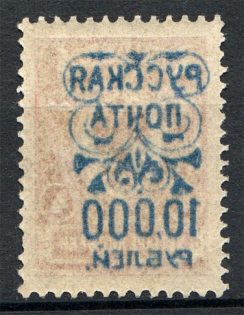 1921 Russia Wrangel Type 2 Civil War 10000 Rub on 4 Kop (Offset)