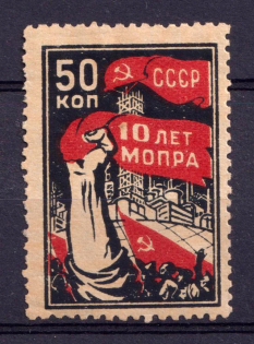 50k 10th Anniversary of International Red Aid MOPR 'МОПР', Russia