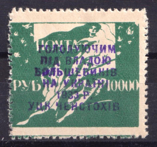 1933 Czestochowa, Starving under the Bolsheviks, on 10000r