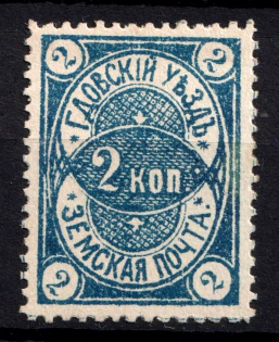1883 2k Gdov Zemstvo, Russia (Schmidt #6, Light Blue)