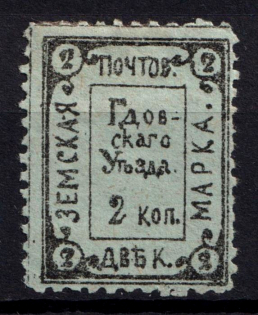 1893 2k Gdov Zemstvo, Russia (Schmidt #9)