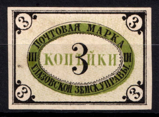 1875 3k Glazov Zemstvo, Russia (Schmidt #2, CV $40)