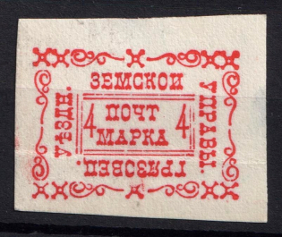1889 4k Gryazovets Zemstvo, Russia (Schmidt #18)